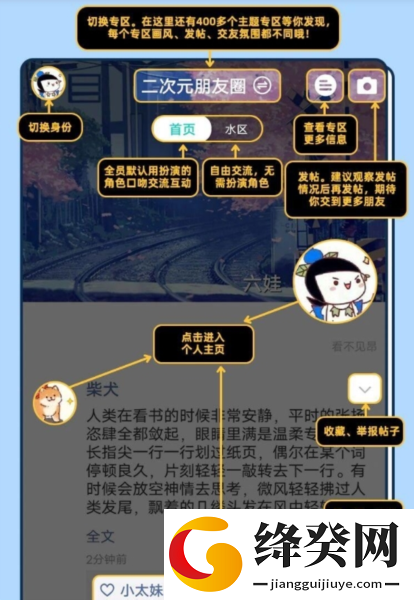 名人朋友圈安卓版
