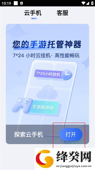 小六云手机