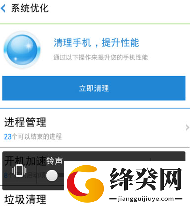 强力一键ROOT大师