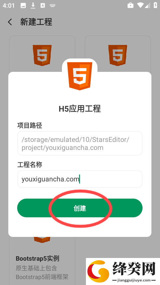 星辰编辑器