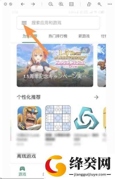 play商店安装包截图
