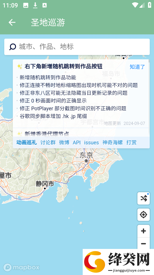 圣地巡游地图