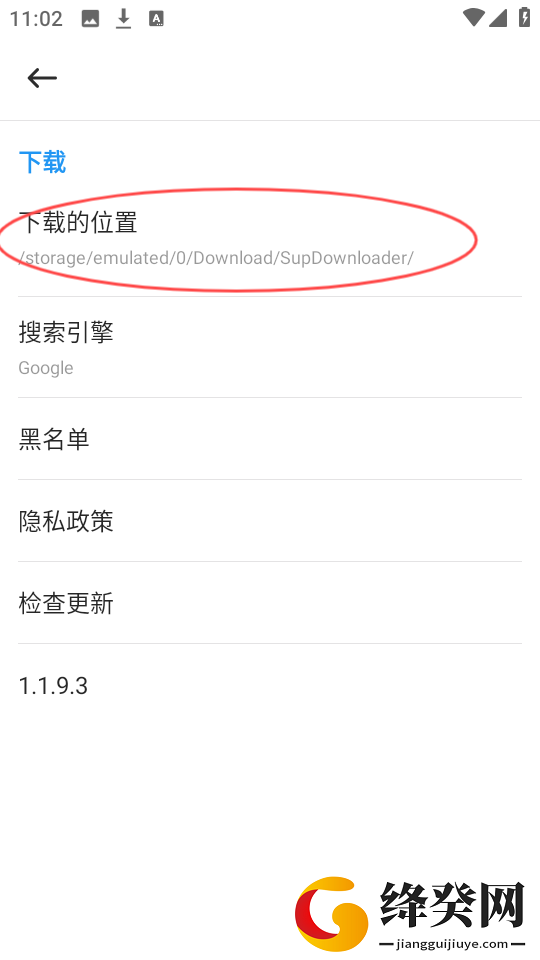 Sup视频下载器