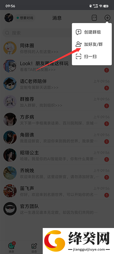 名人朋友圈安卓版