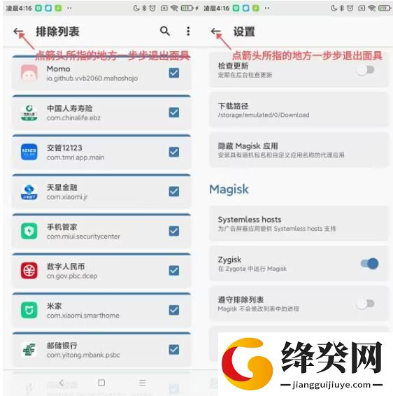 刷机之家