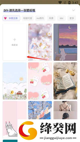 布丁锁屏app免费版如何设置2