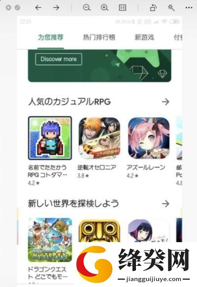 play商店安装包截图