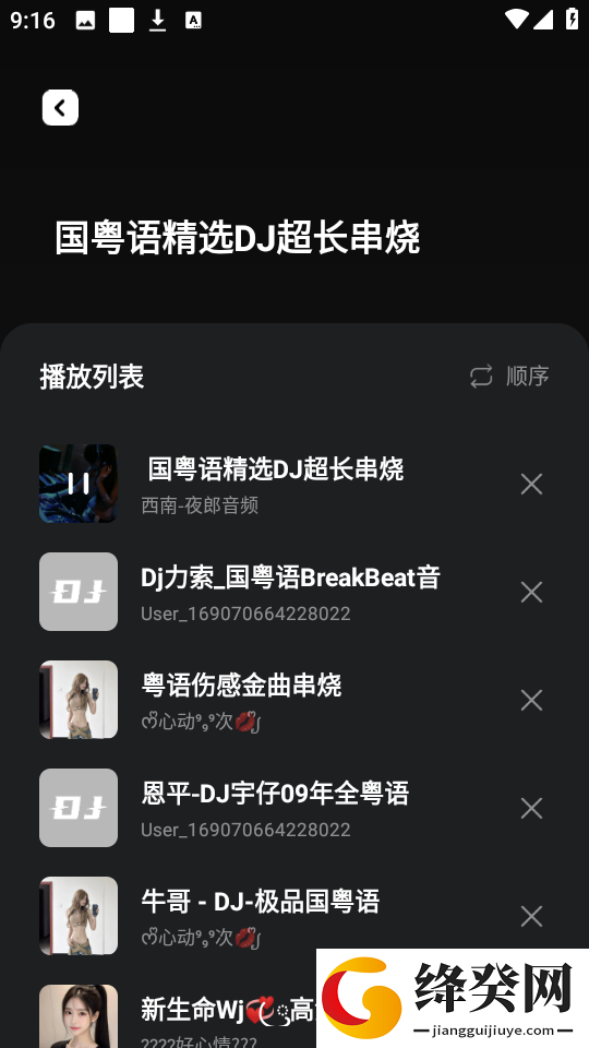 车载音乐库