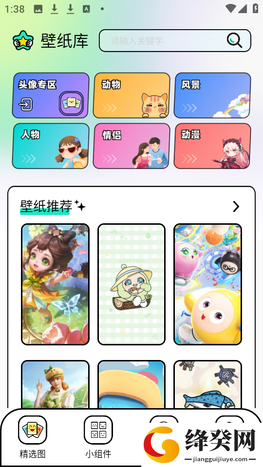 柚子壁纸