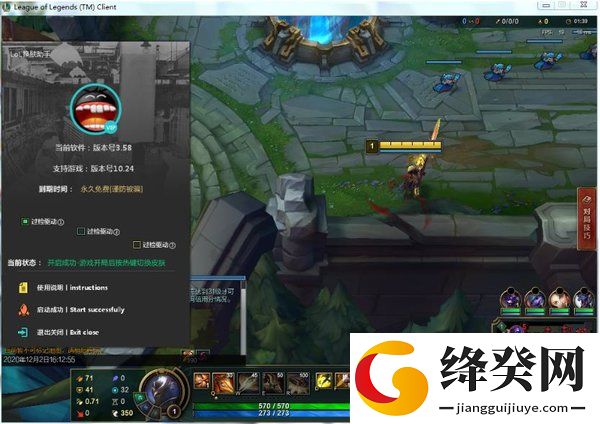 LOL换肤助手软件截图