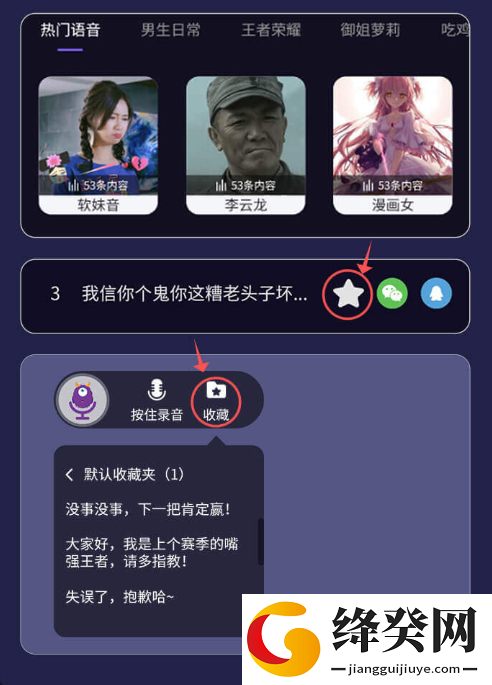 布咕变声器