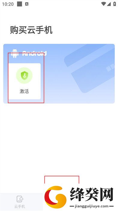 小六云手机
