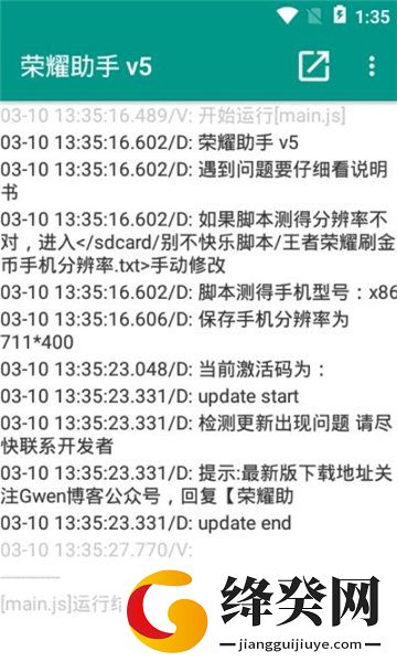 荣耀助手截图