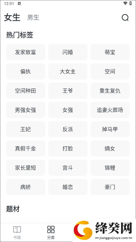 全免小说正版免费