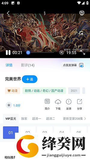 蓝鹰快看