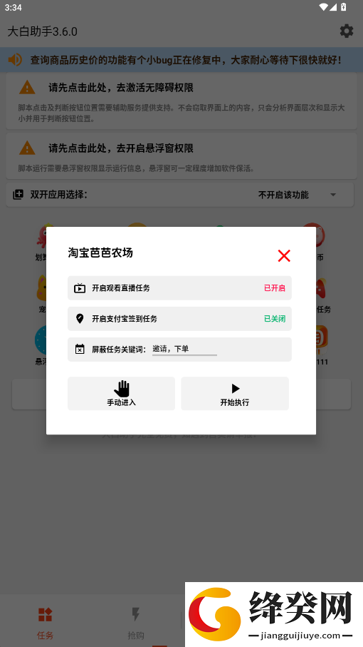 刷机之家