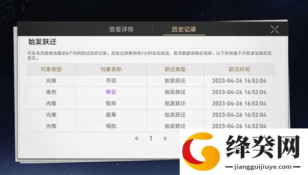 星铁小助手