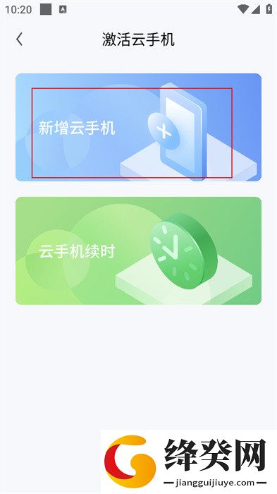 小六云手机