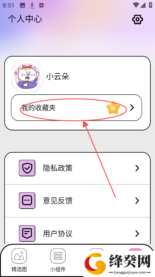糖语小组件