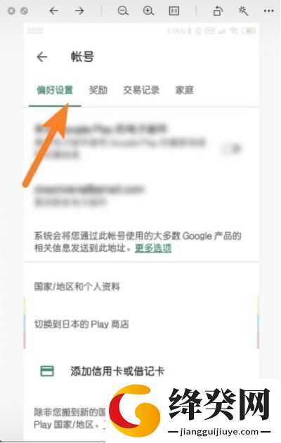 play商店安装包截图