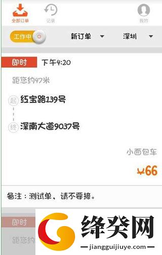 货拉拉司机版下载最新版