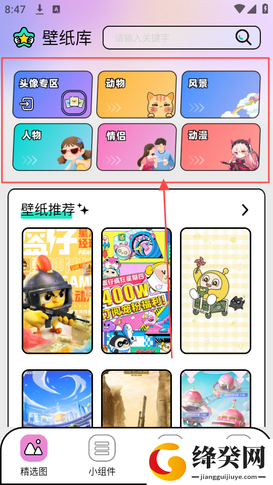 糖语小组件