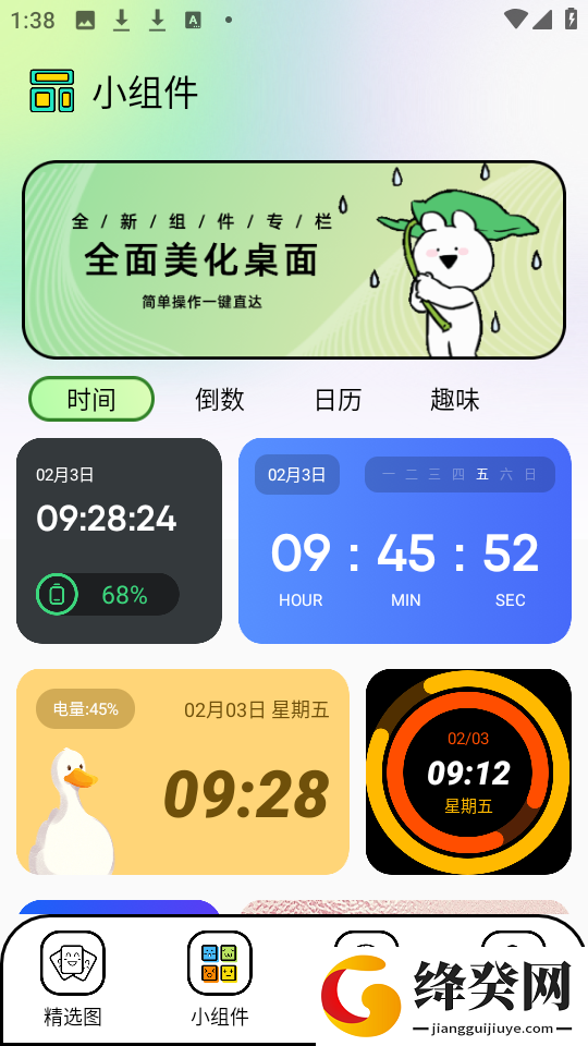 柚子壁纸