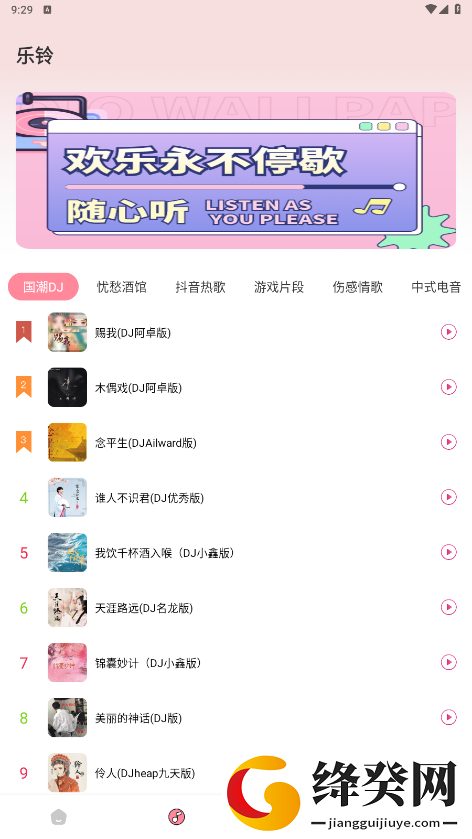 白桃动态壁纸