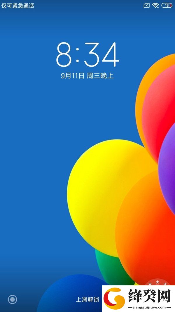 红米5A刷机包