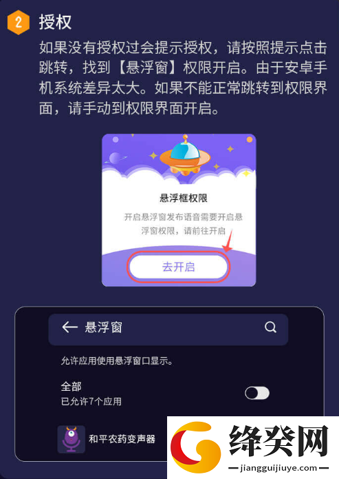布咕变声器