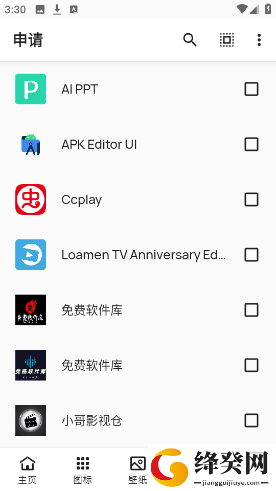 哈麦丹图标包