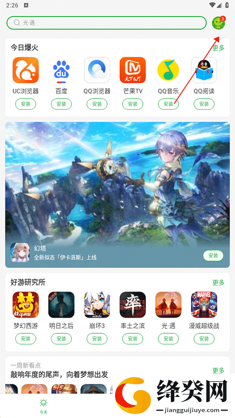 刷机之家