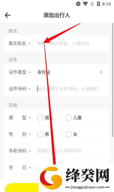 游侠客