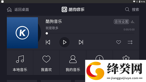 使用教程截图2
