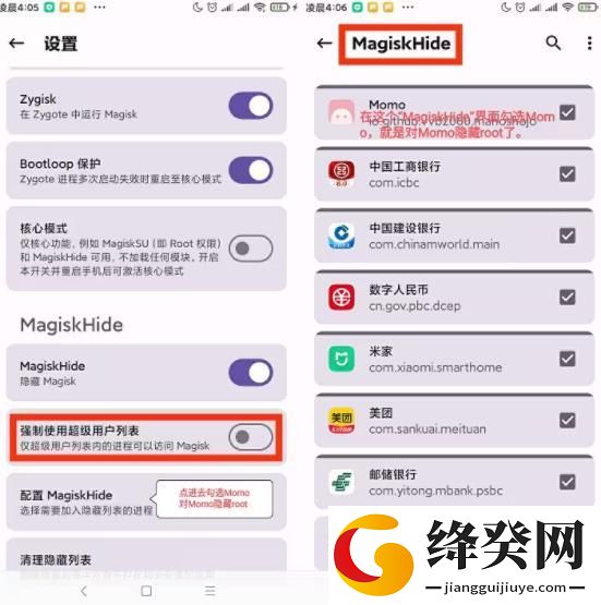 刷机之家