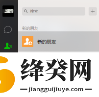 微信windows版截图