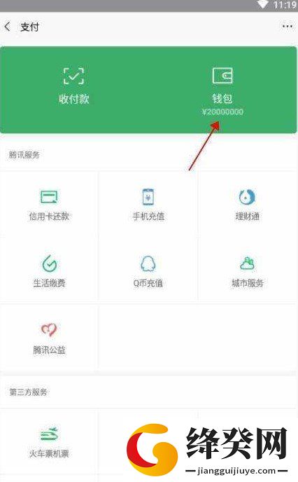 微信余额截图生成器无水印截图
