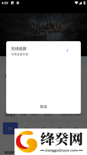 蓝鹰快看