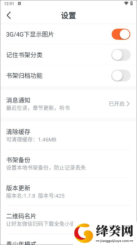 全免小说正版免费