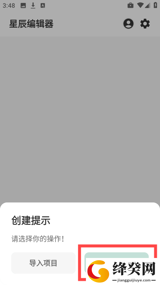 星辰编辑器