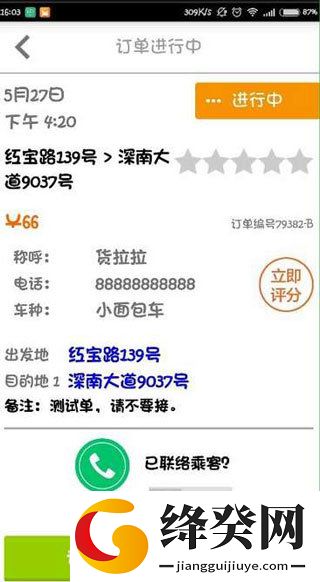 货拉拉司机版下载最新版
