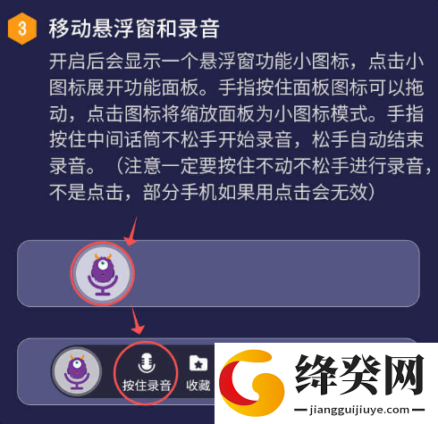 布咕变声器
