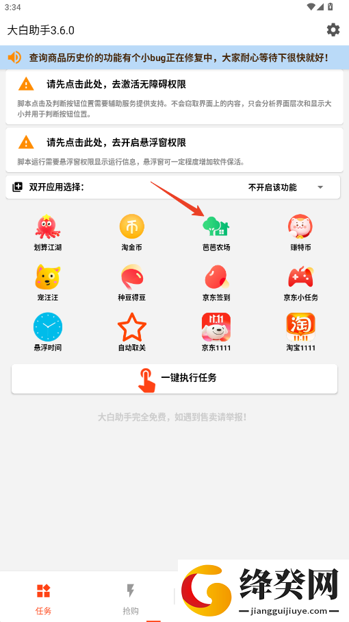 刷机之家