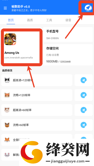 帧数助手120帧无卡顿