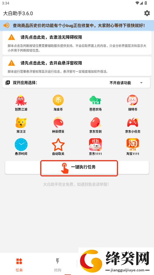 刷机之家
