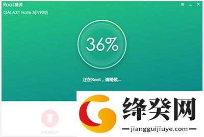 root精灵下载安装手机版截图