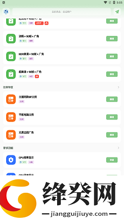小鱼画质助手