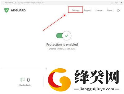 Adguard电脑版