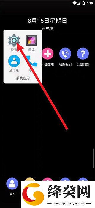 51虚拟机免费版截图