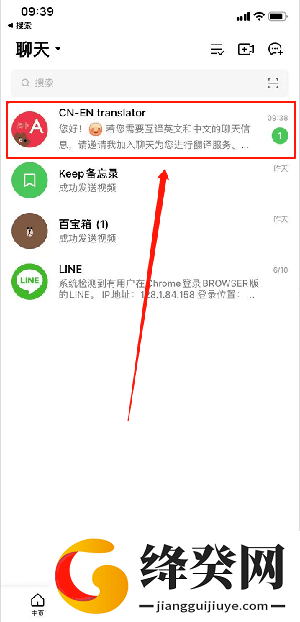 Line安卓版